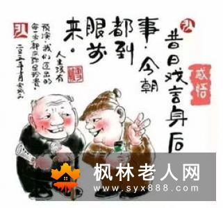 101岁长寿老人的三宝  你都做到吗？